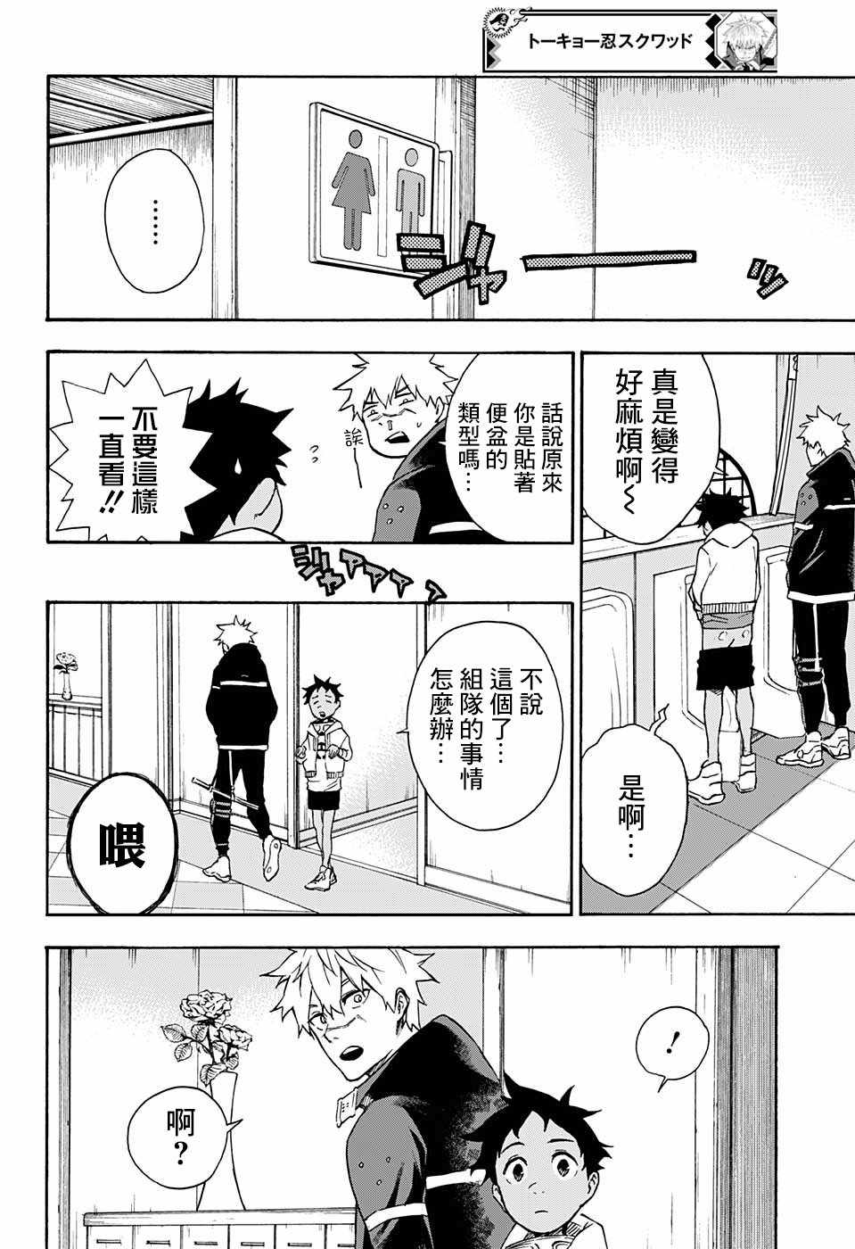 第13话12