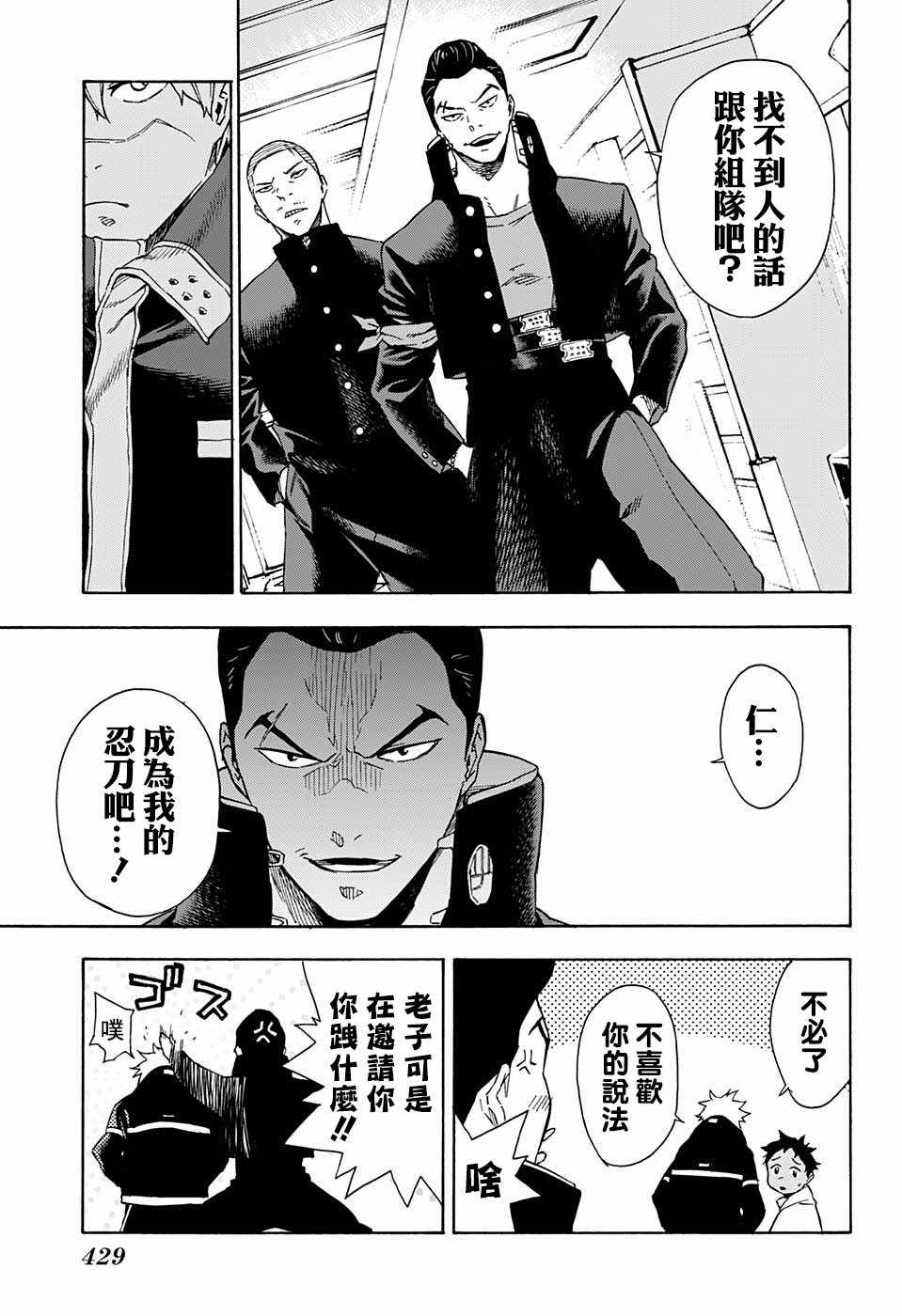 第13话13