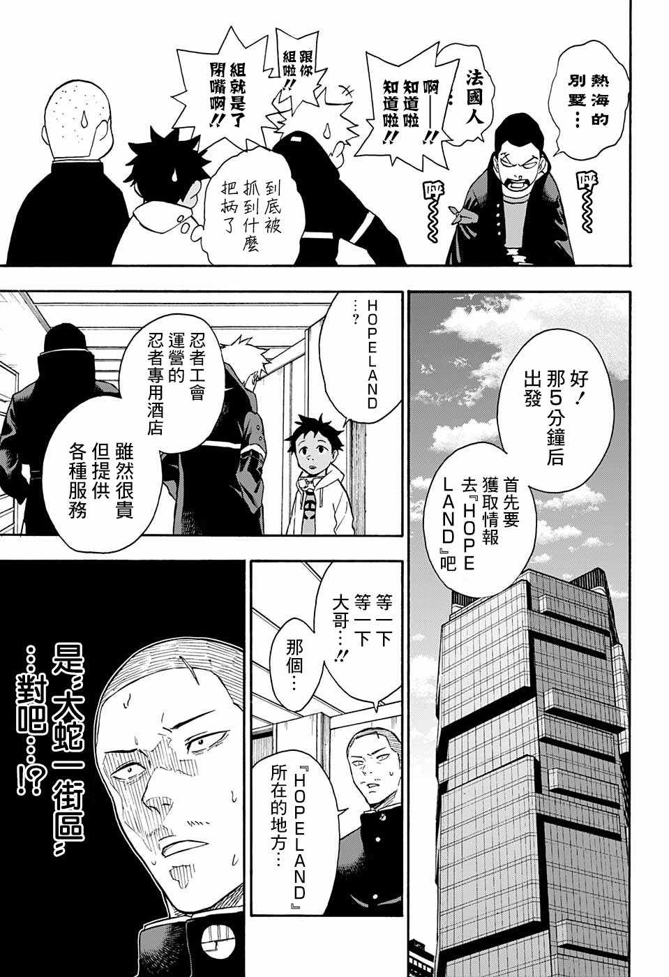 第13话15