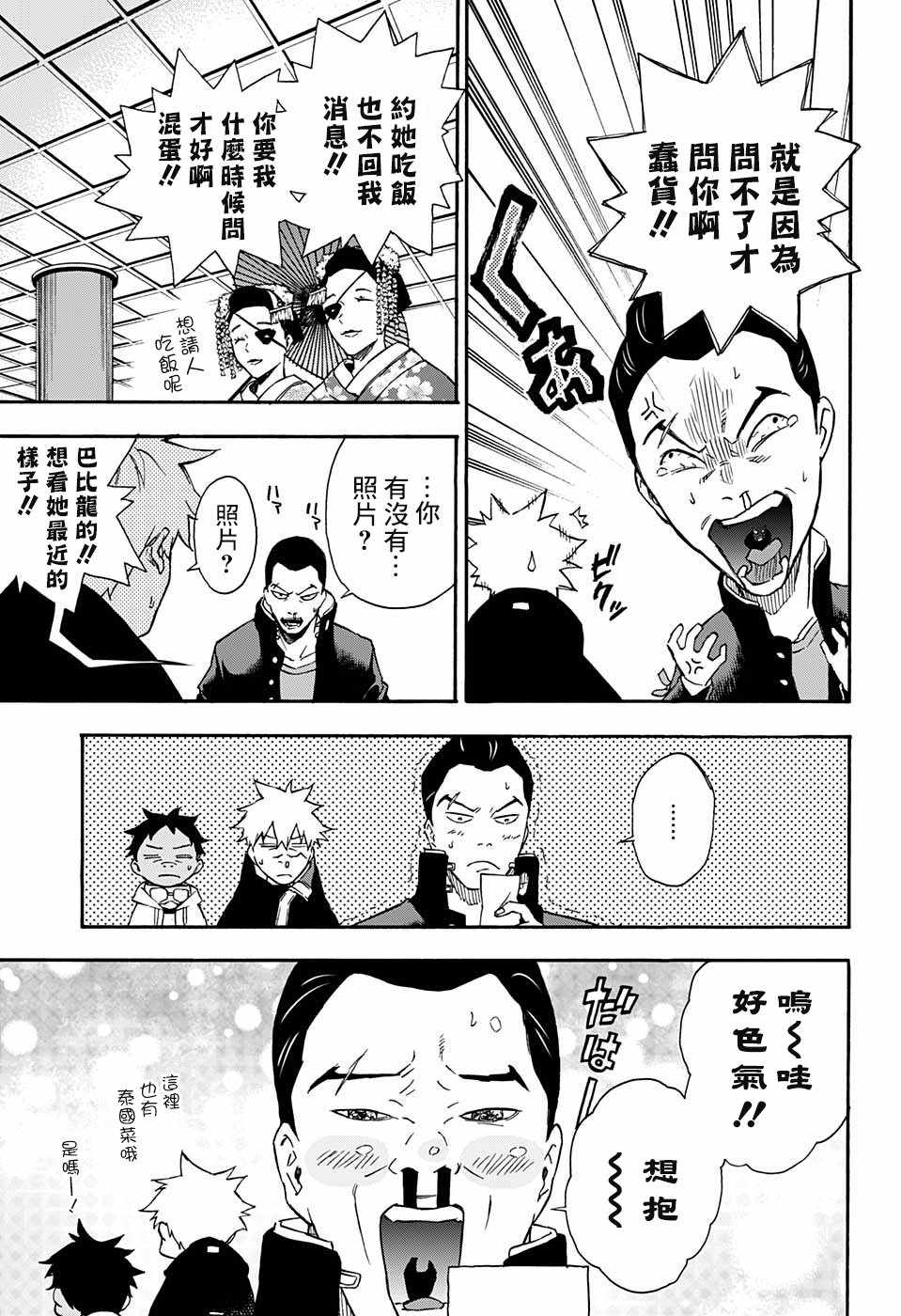 第13话5