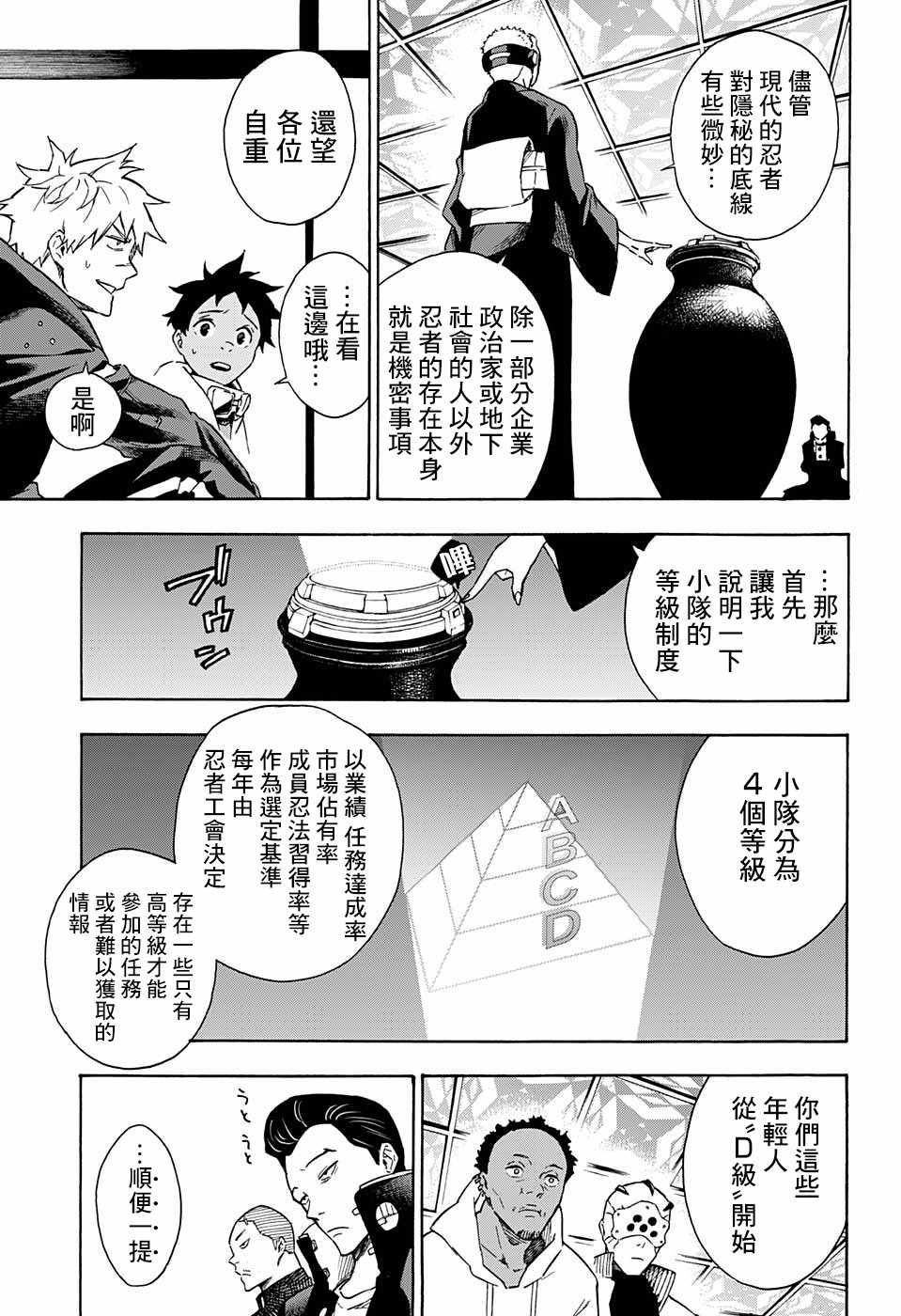 第13话9
