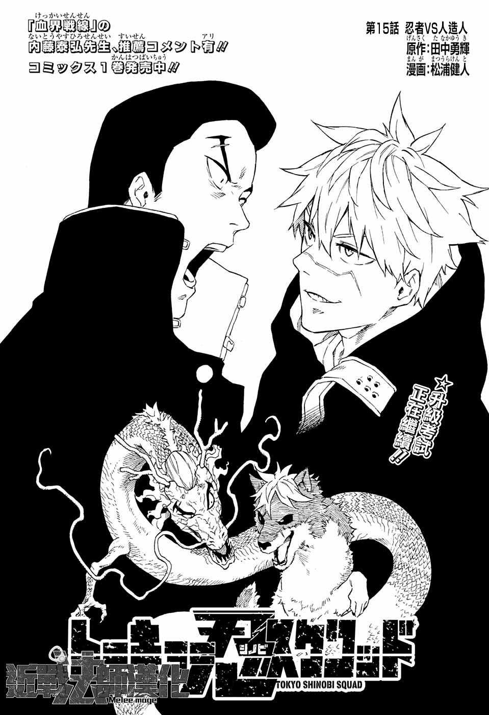 第15话1