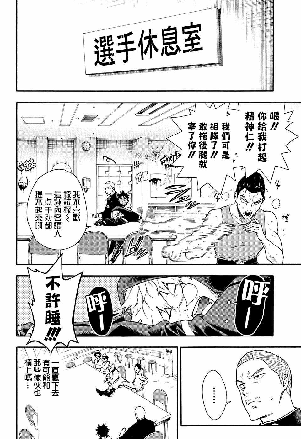 第15话10