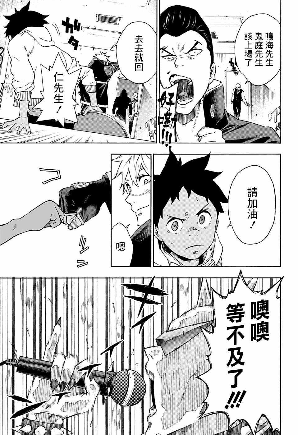 第15话11