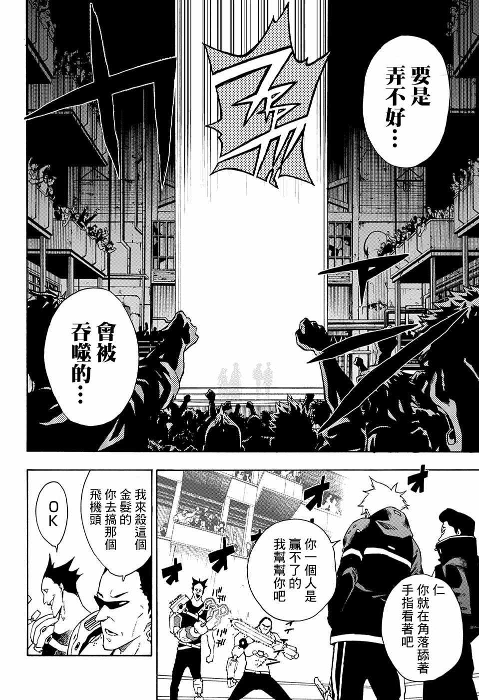 第15话14