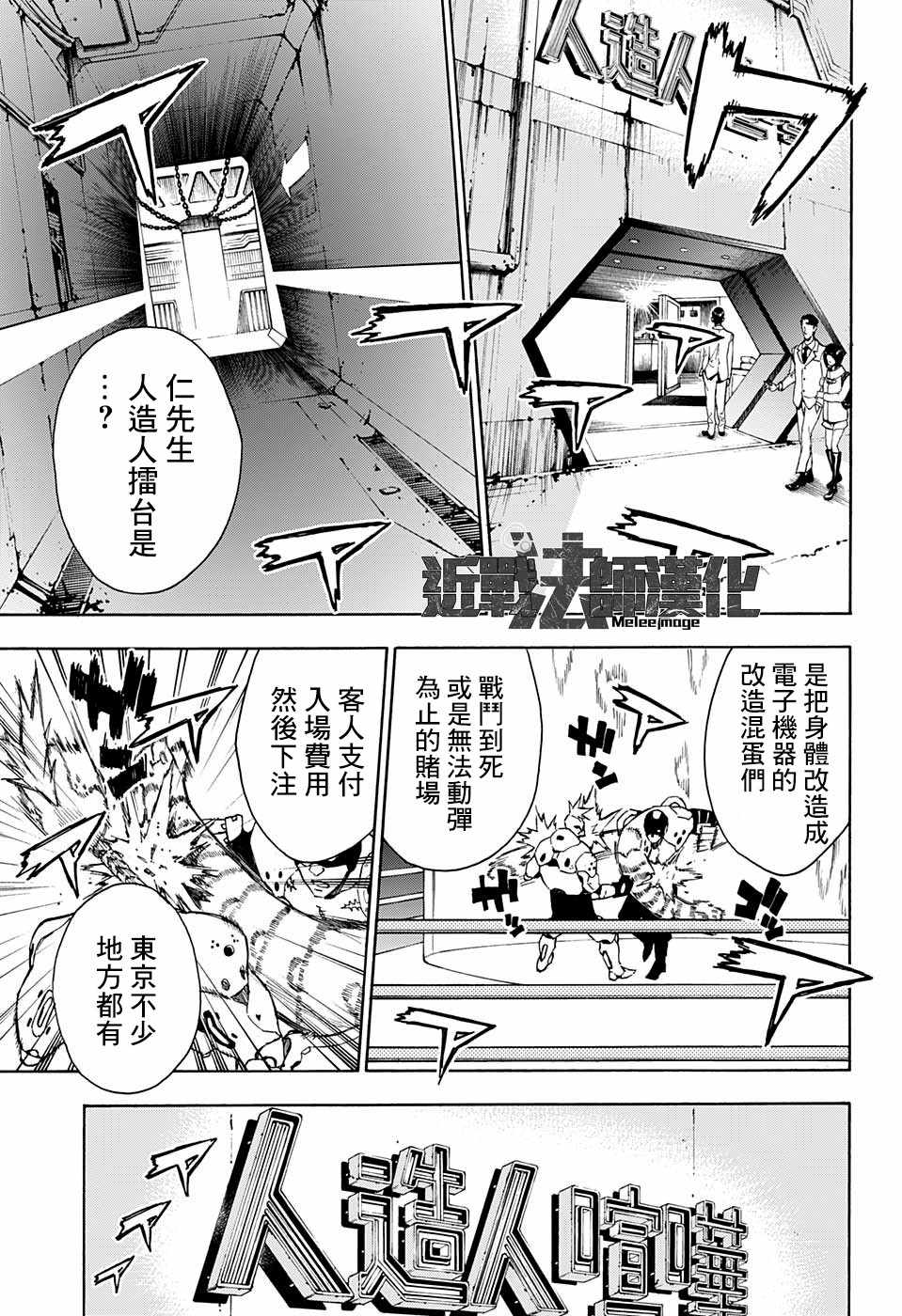 第15话4