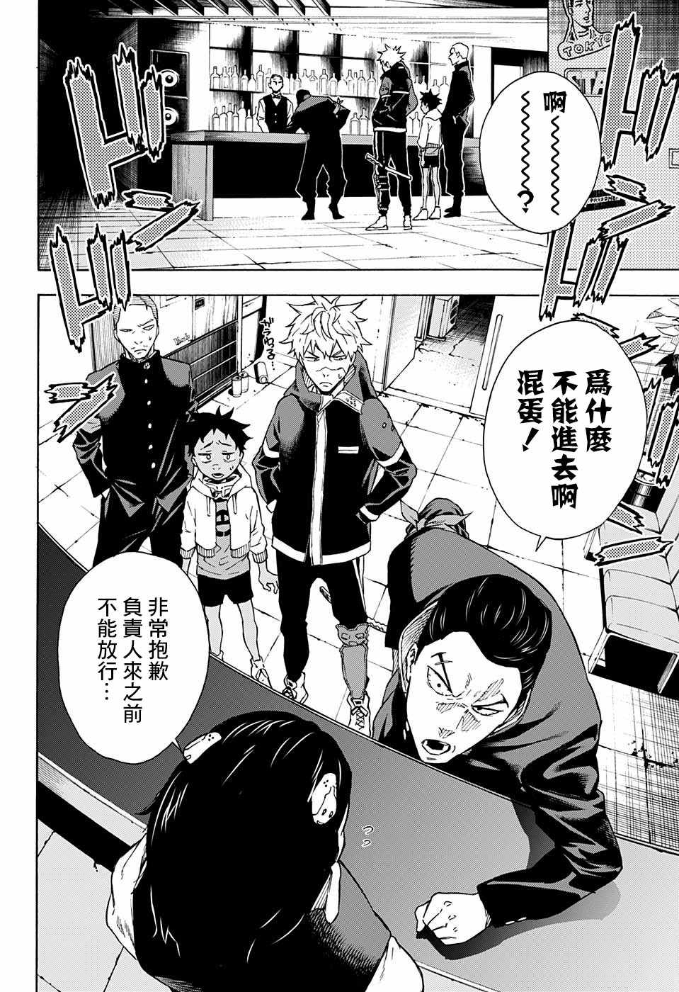 第15话5