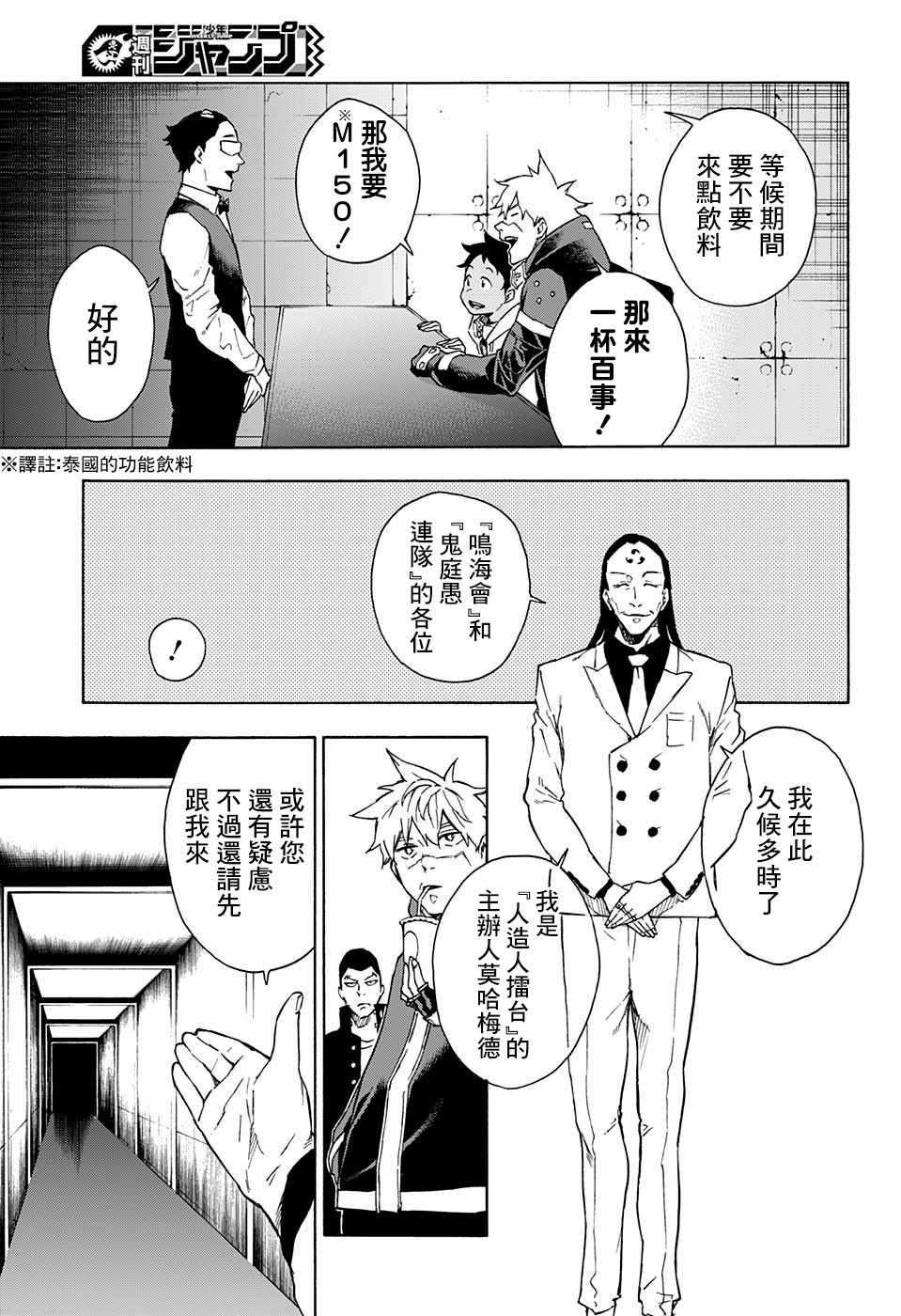 第15话6