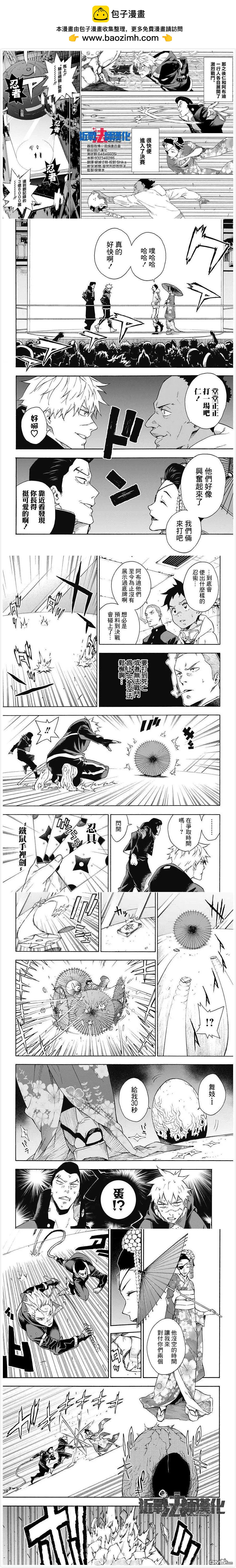 第16话 激战！1