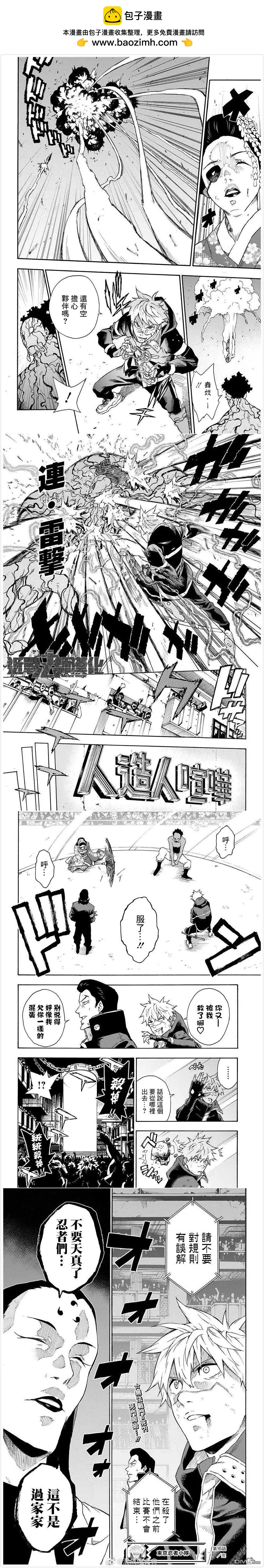 第16话 激战！3
