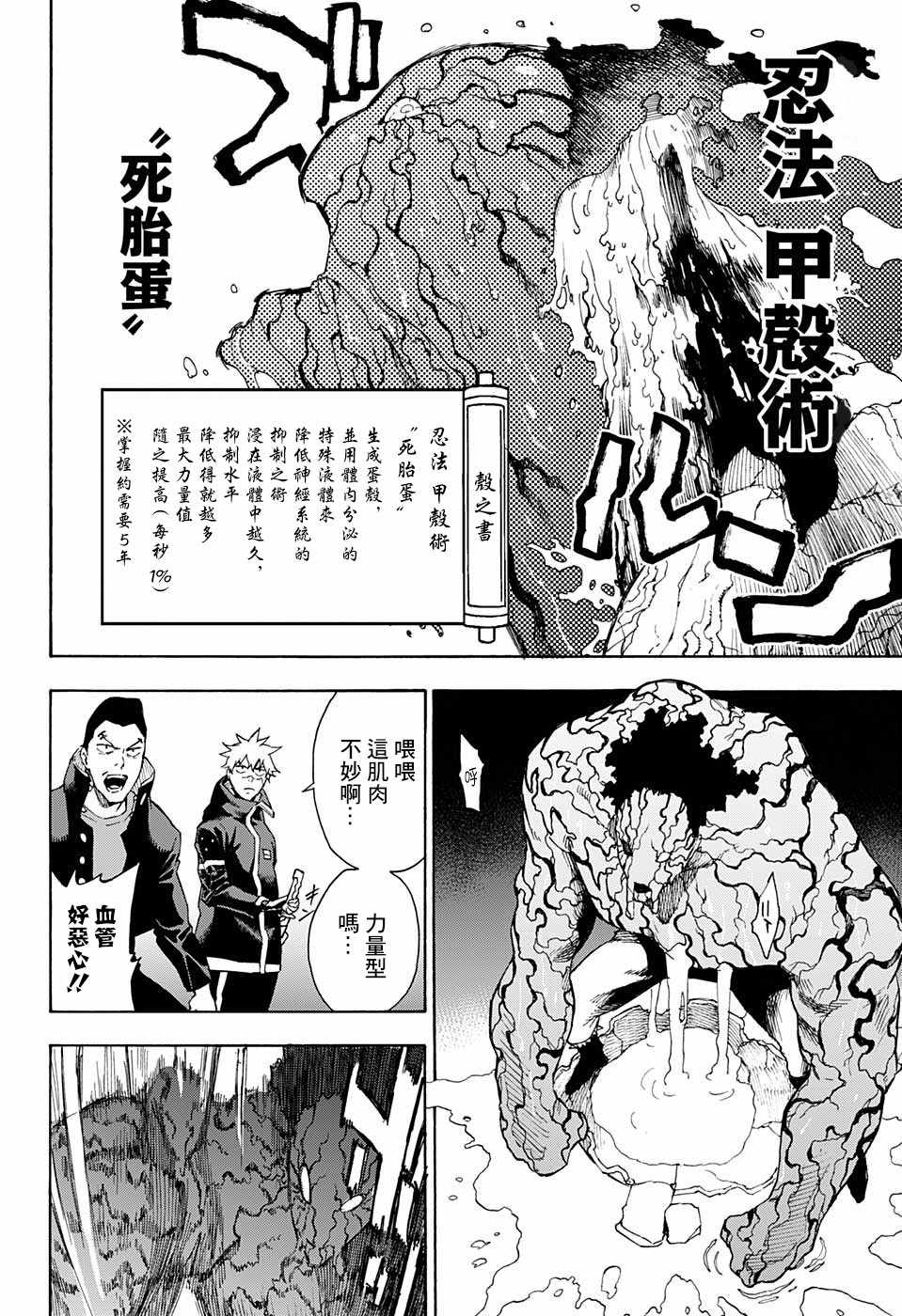第16话10
