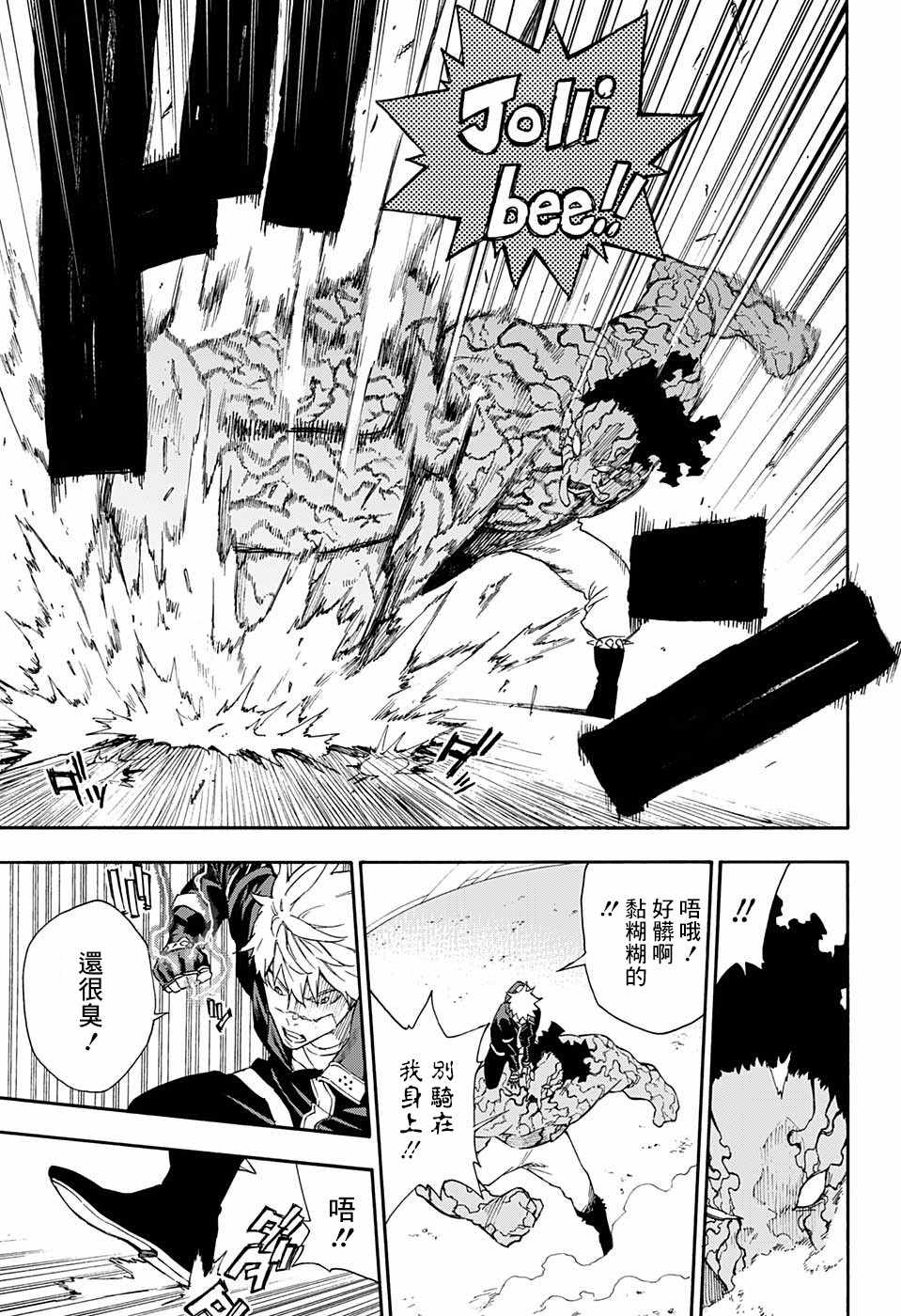 第16话11