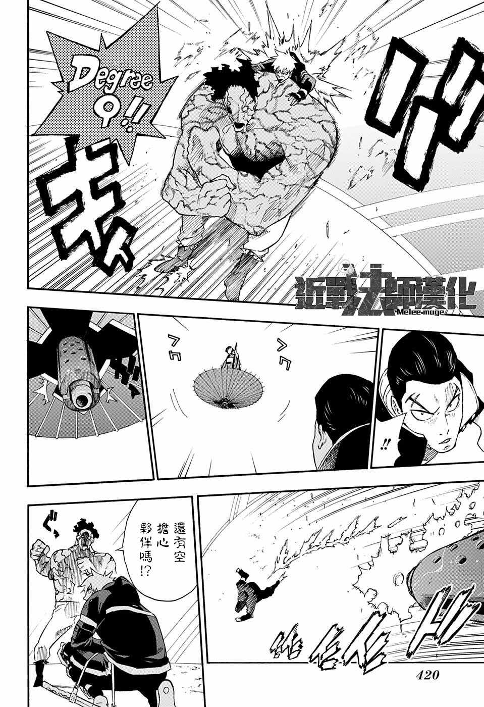 第16话12