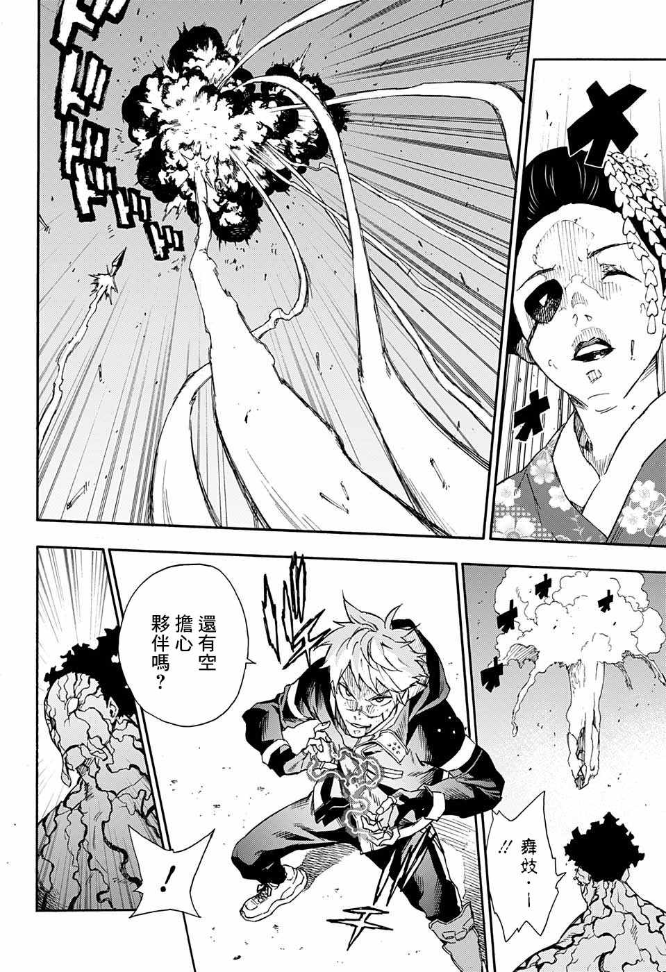 第16话14