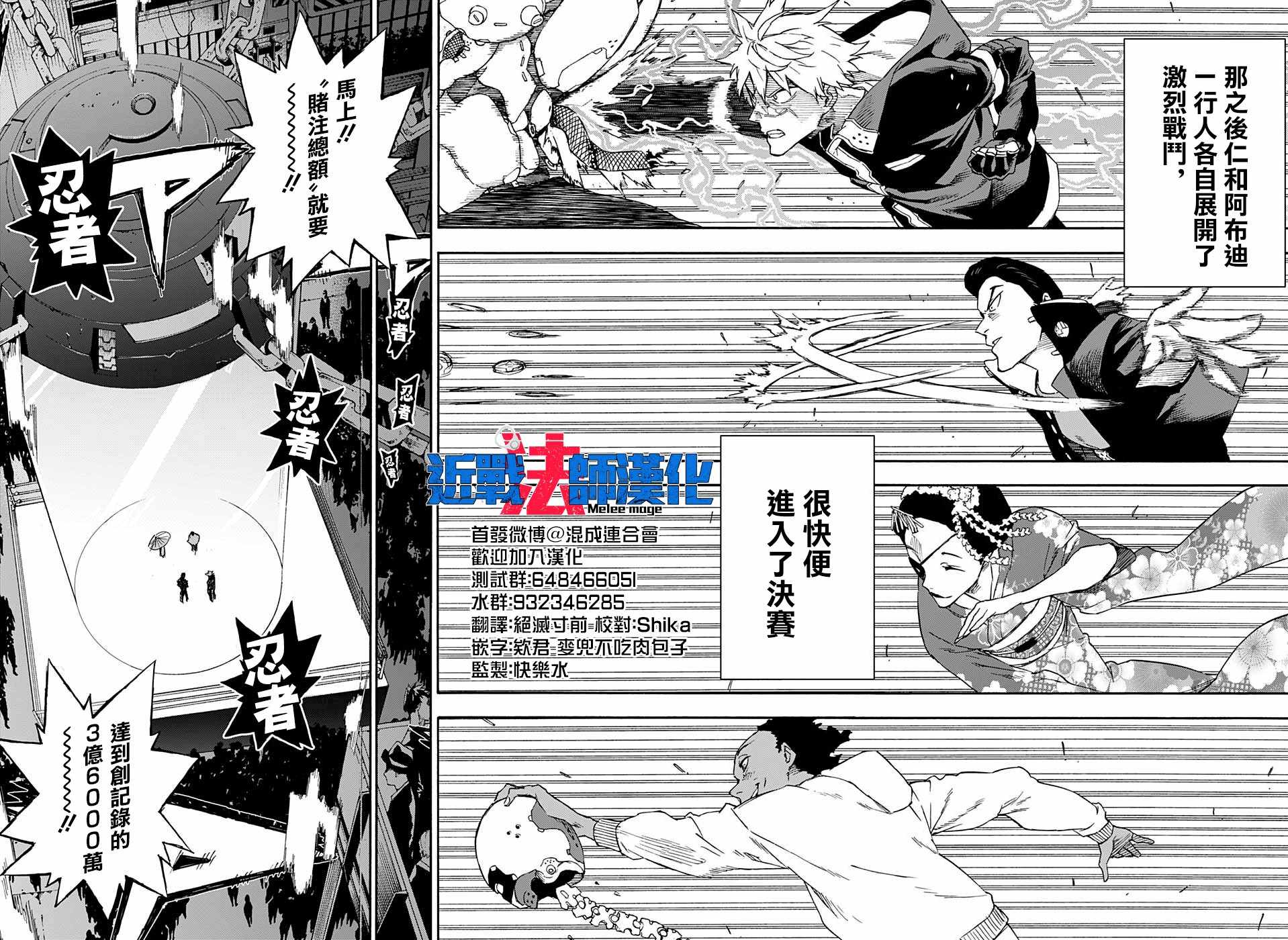 第16话5