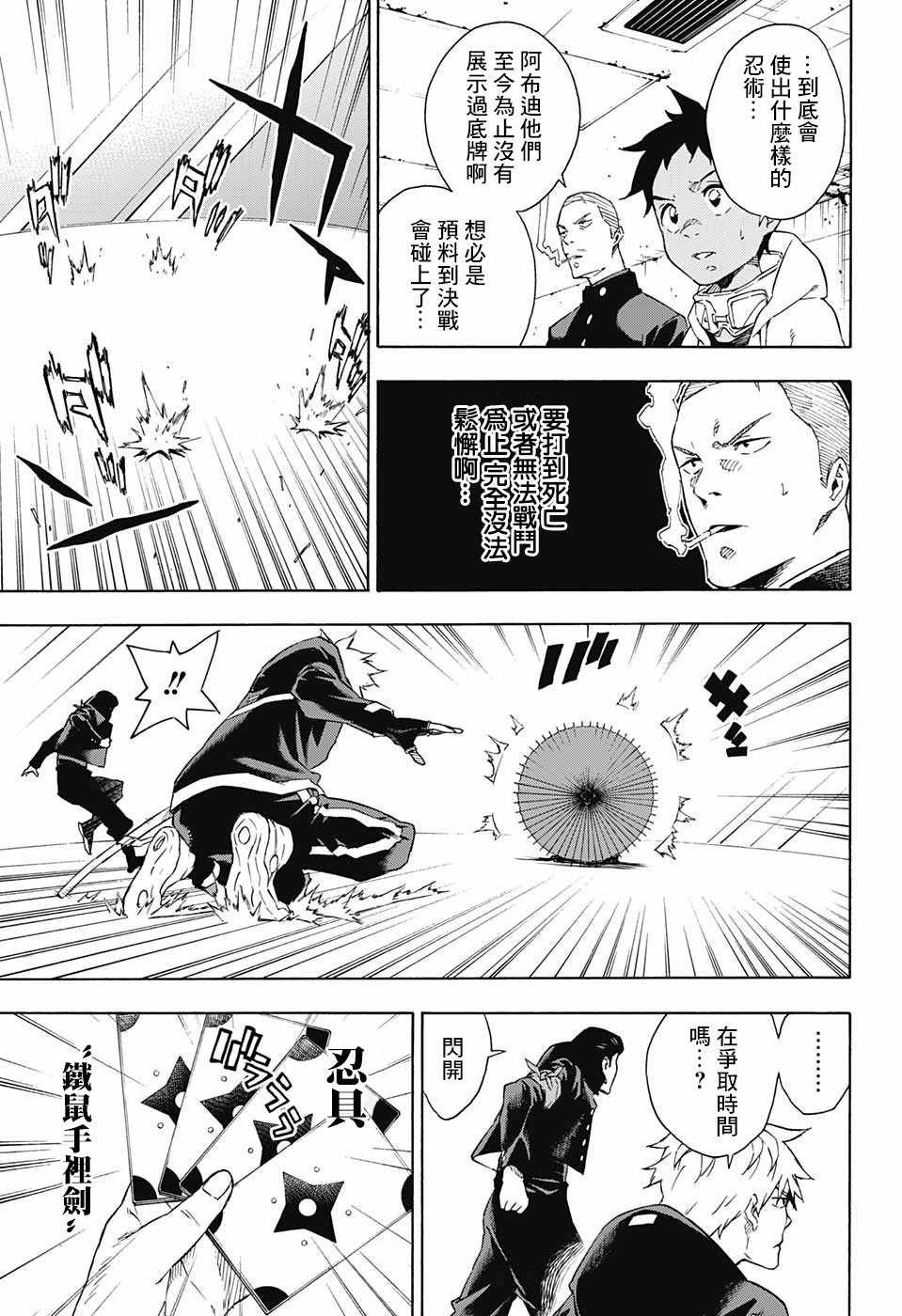 第16话7