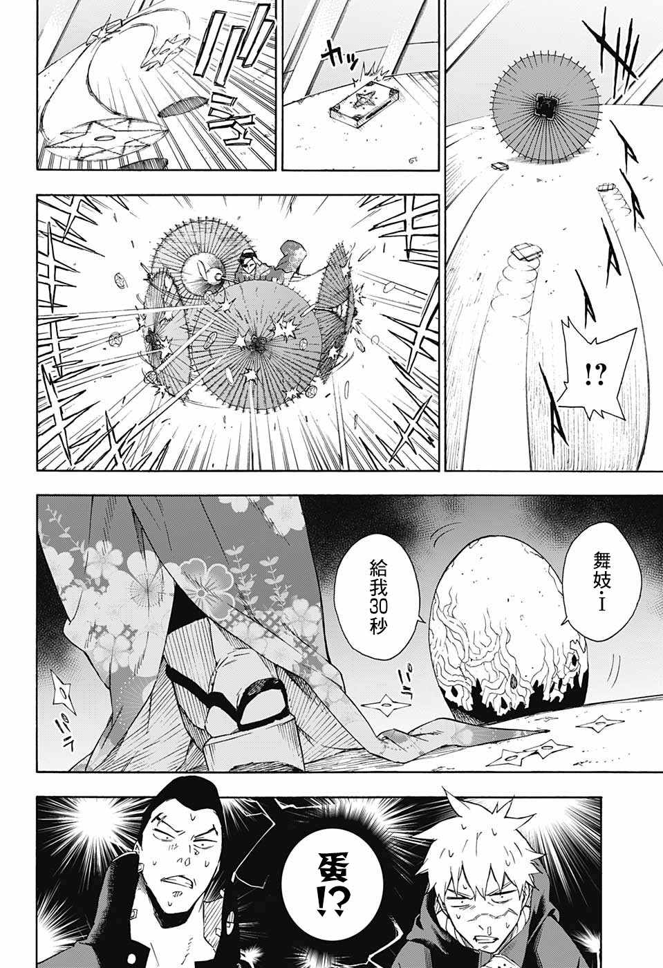 第16话8