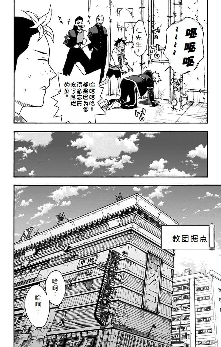 第19话机翻12