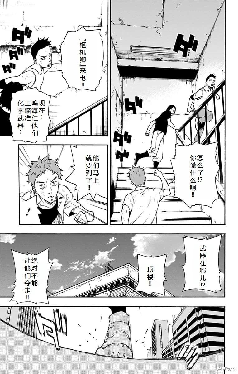 第19话机翻13