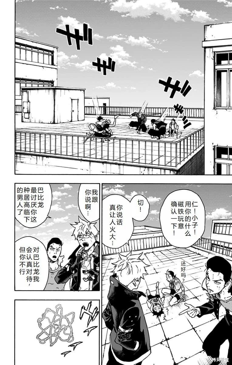 第19话机翻15