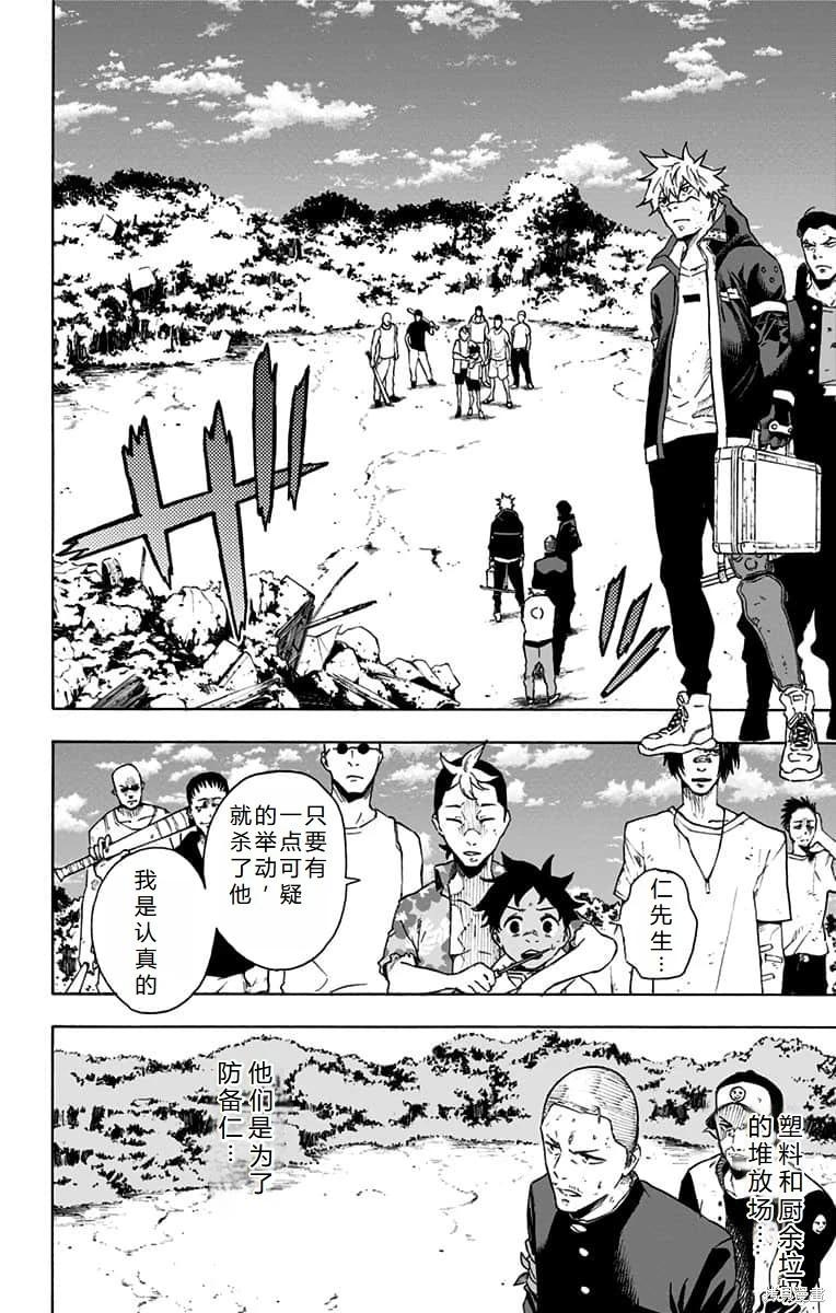 第21话机翻10