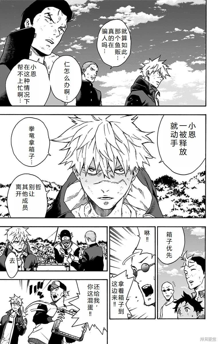第21话机翻11