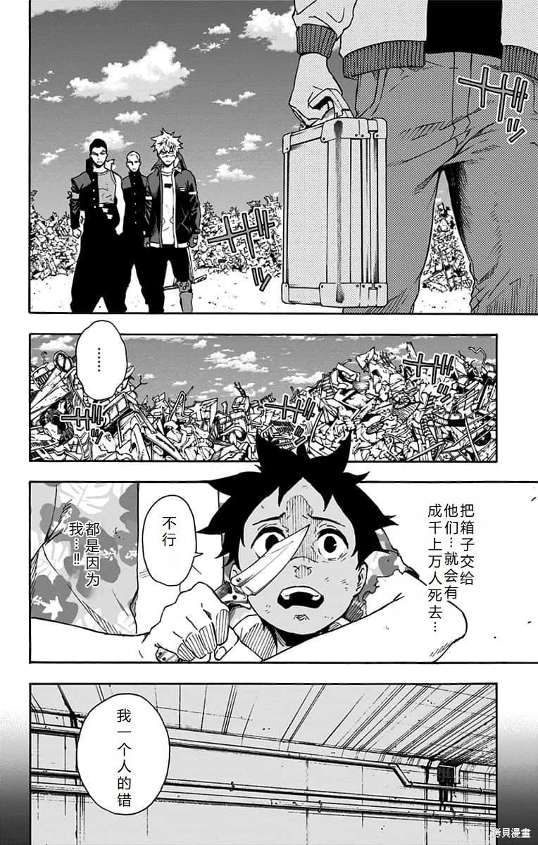 第21话机翻12