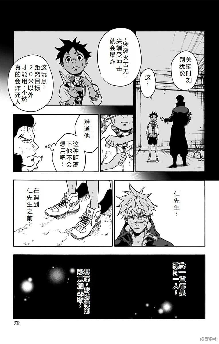 第21话机翻13