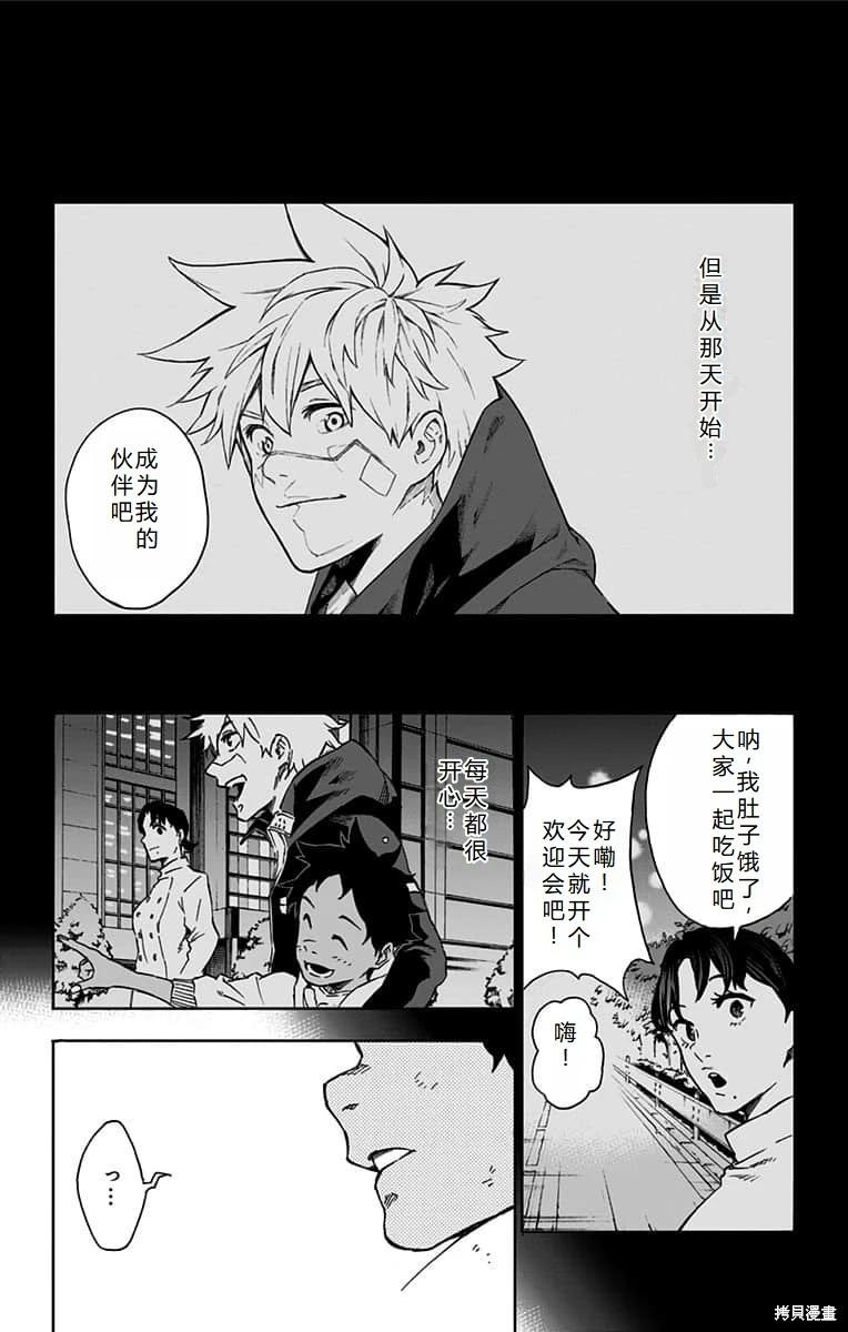 第21话机翻14