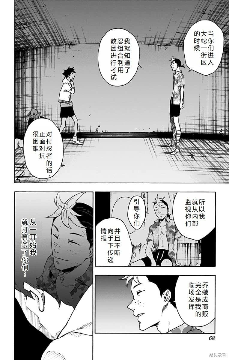 第21话机翻2