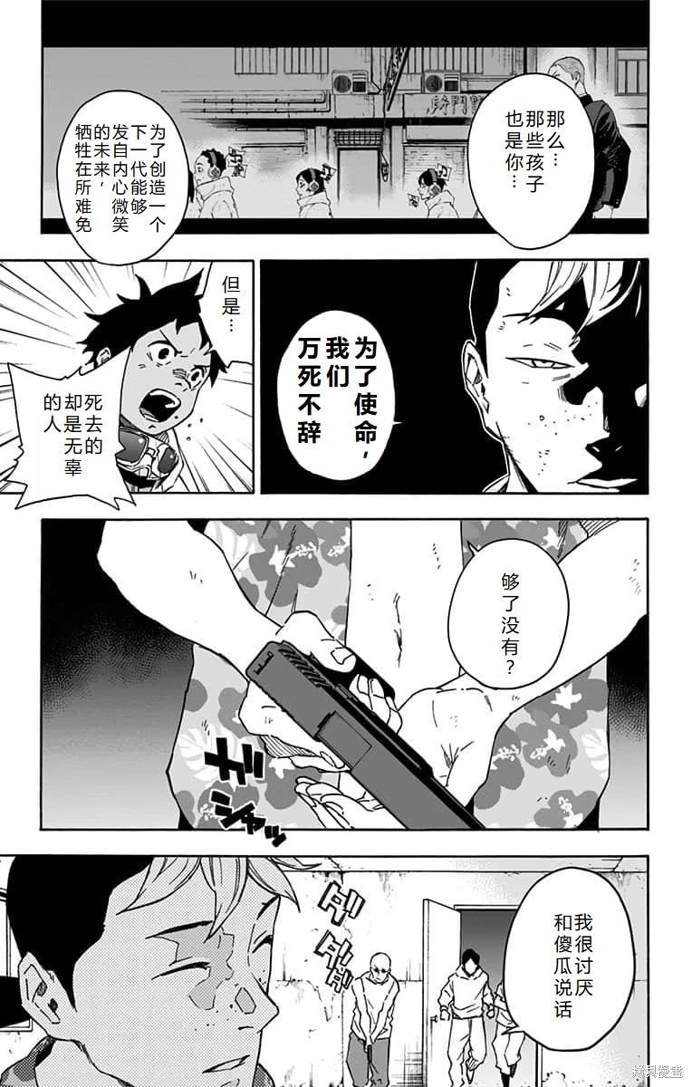 第21话机翻3