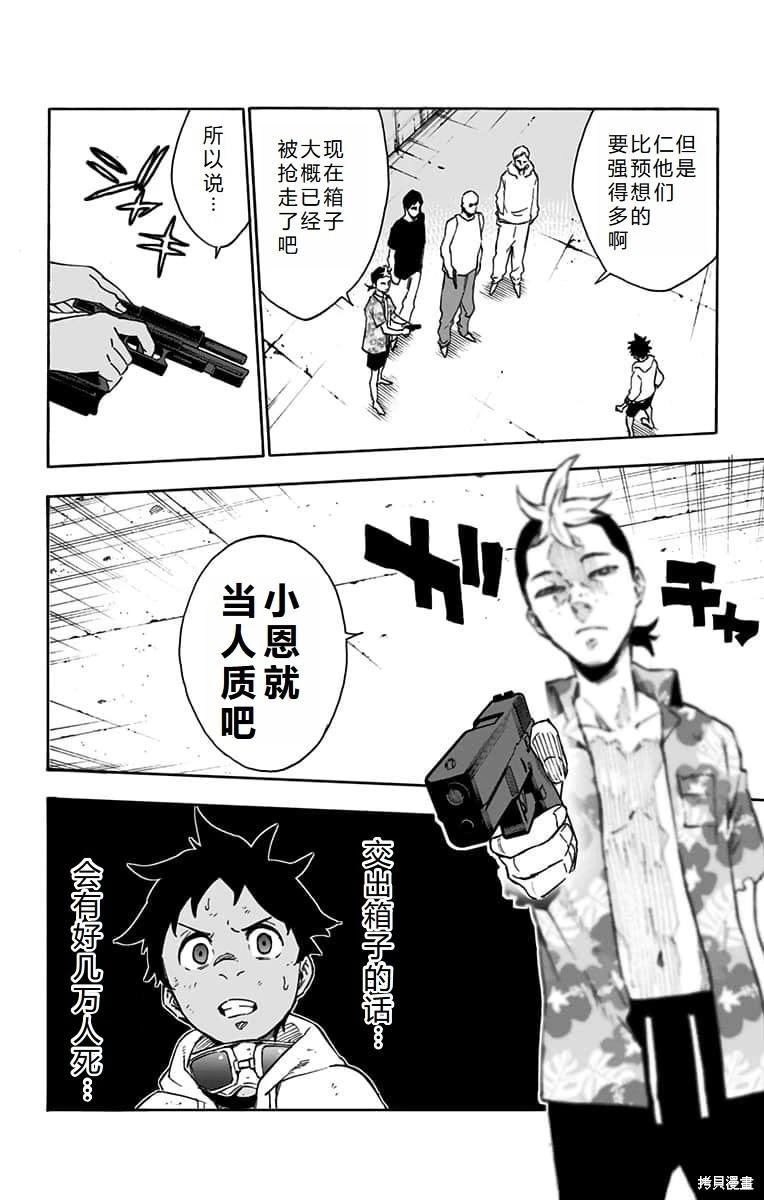 第21话机翻4