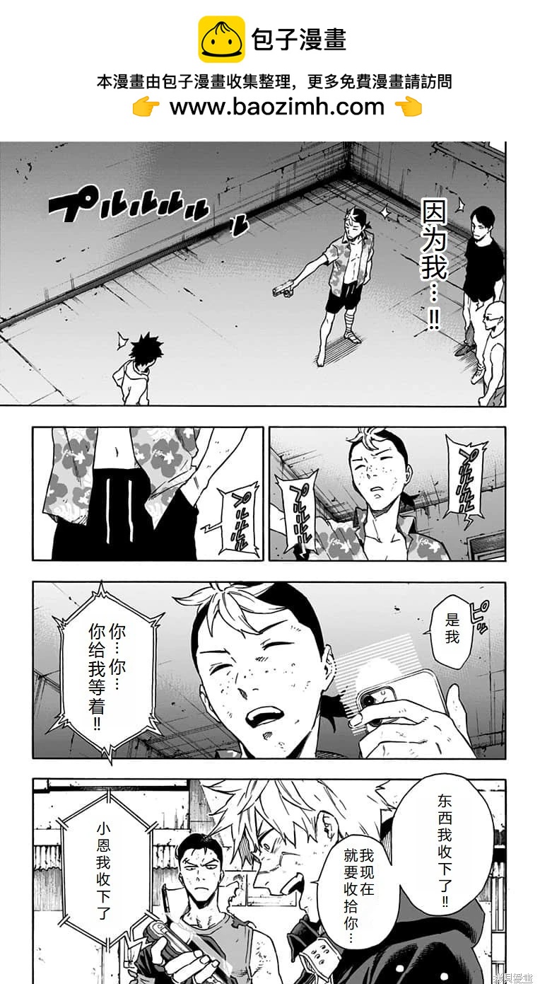 第21话机翻5