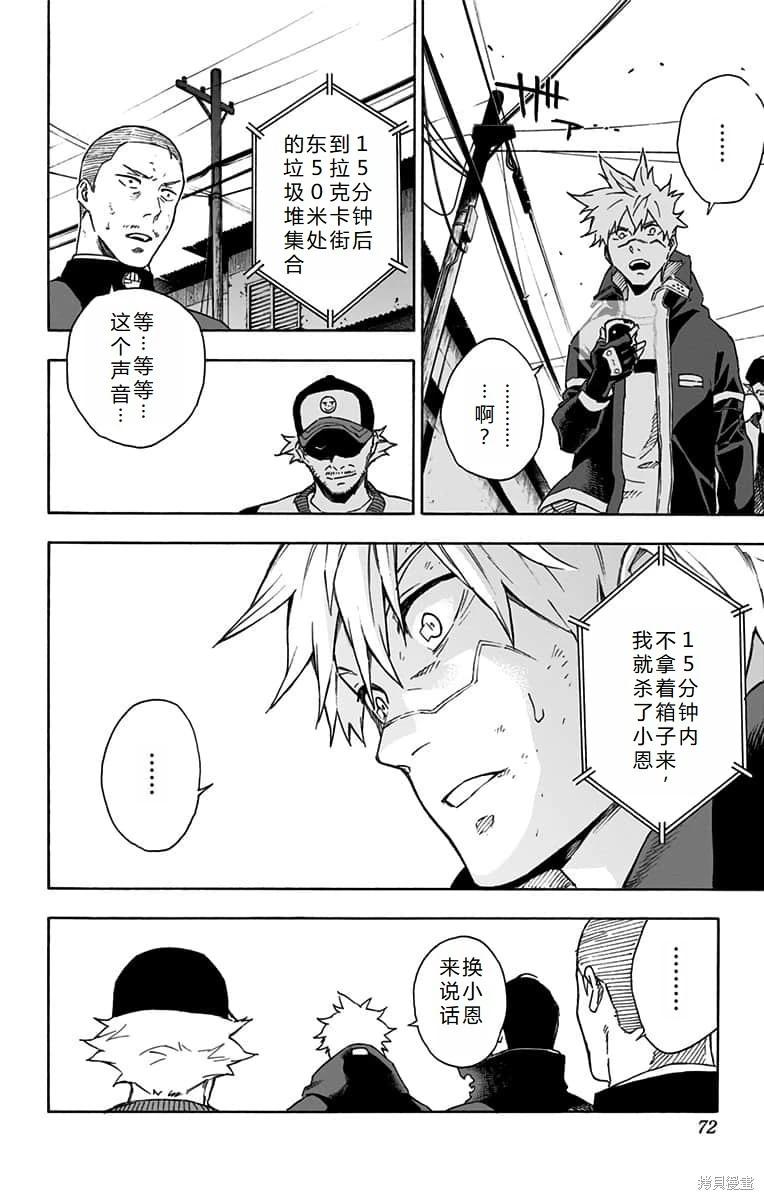第21话机翻6
