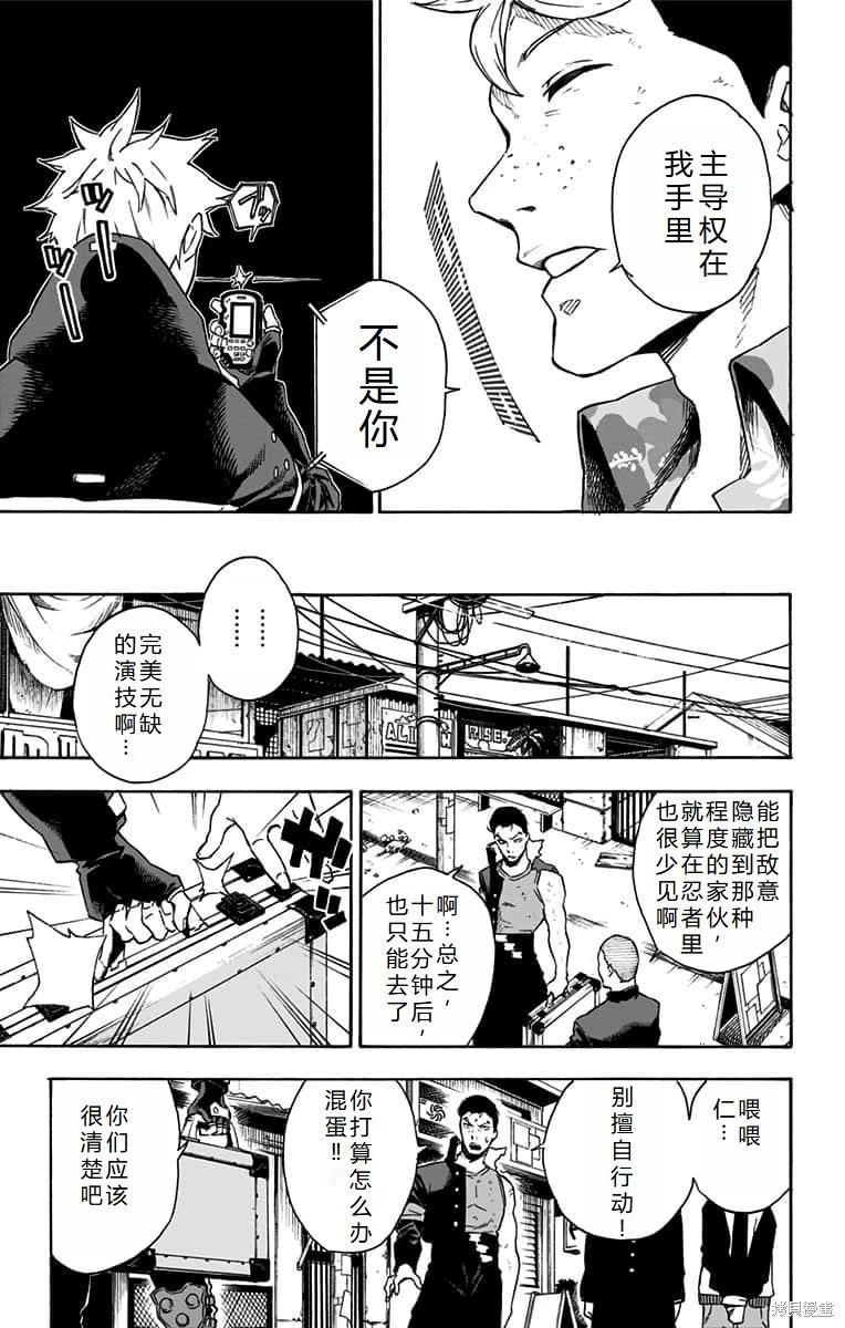 第21话机翻7