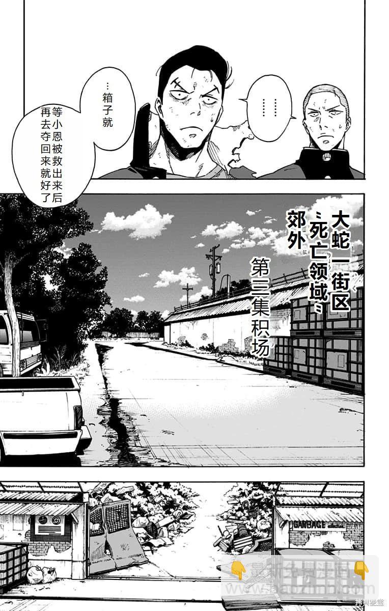 第21话机翻9