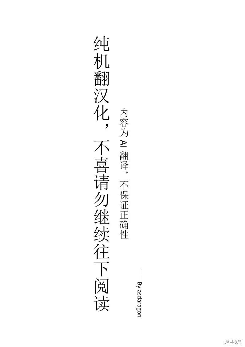 第23话机翻0