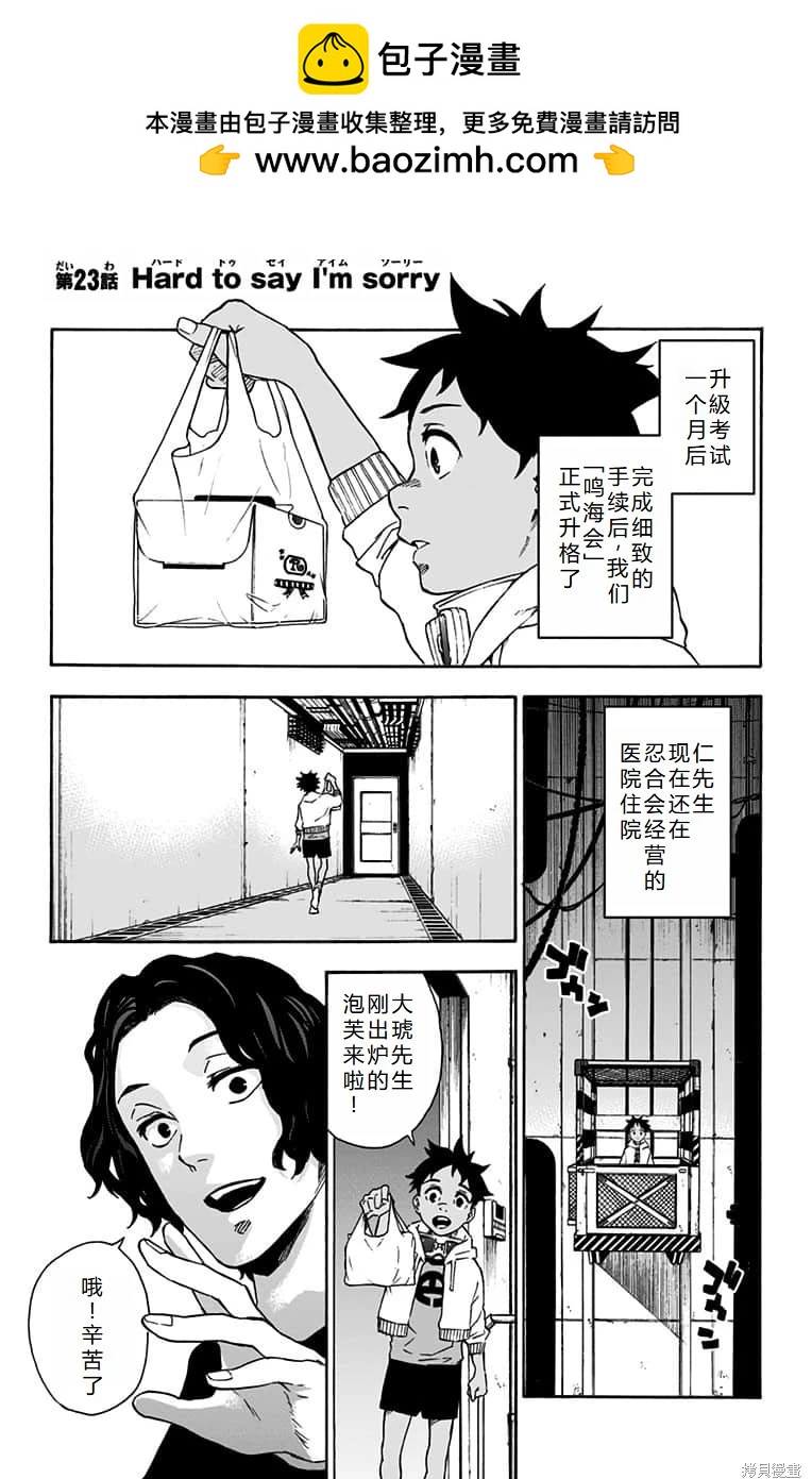 第23话机翻1