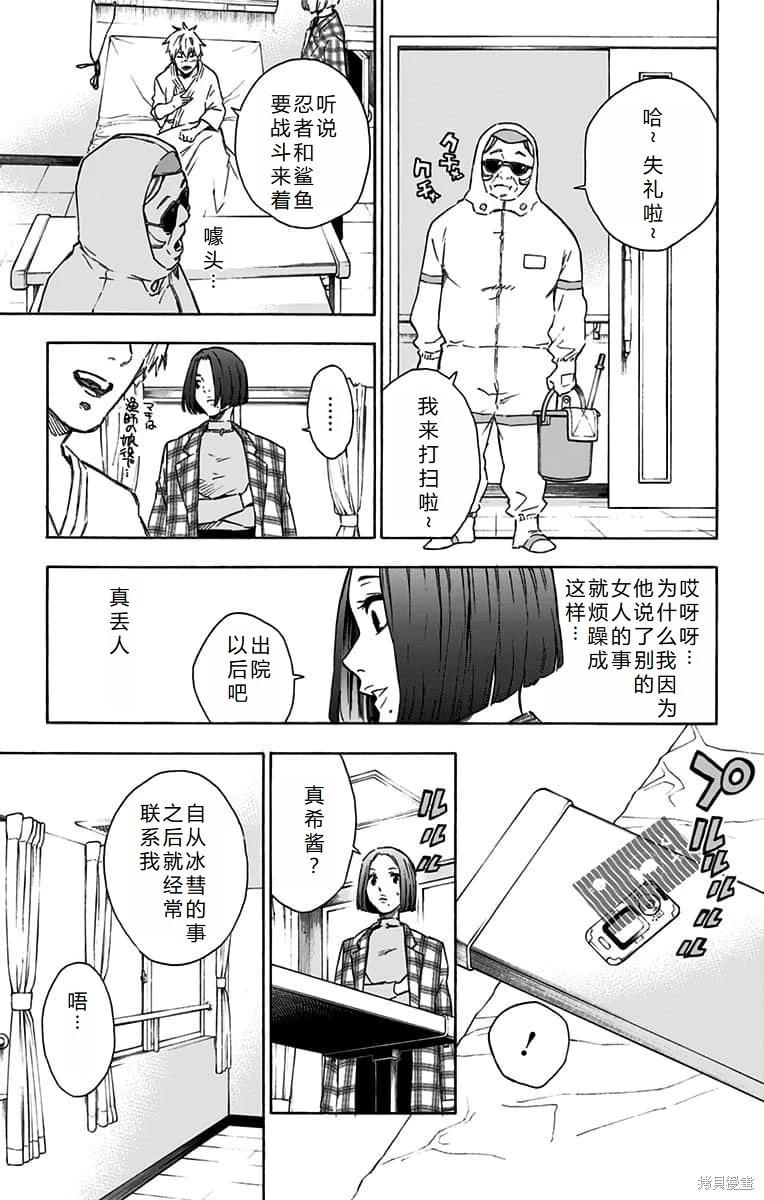 第23话机翻11