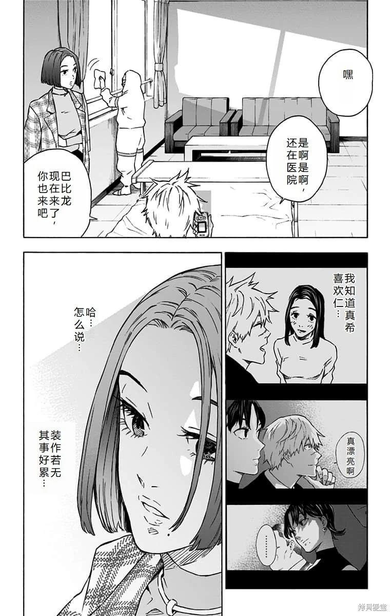 第23话机翻12