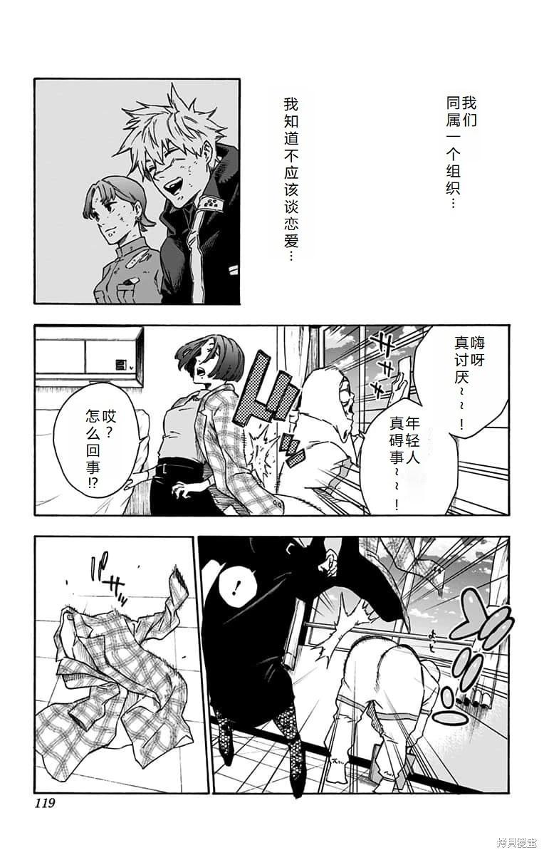 第23话机翻13
