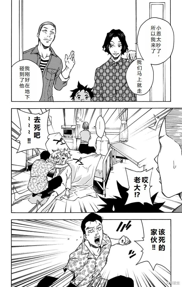 第23话机翻17