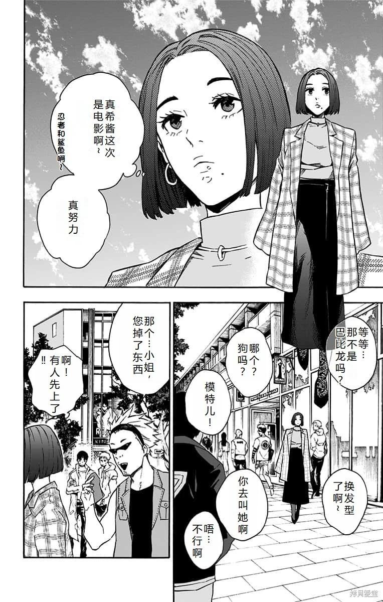 第23话机翻4