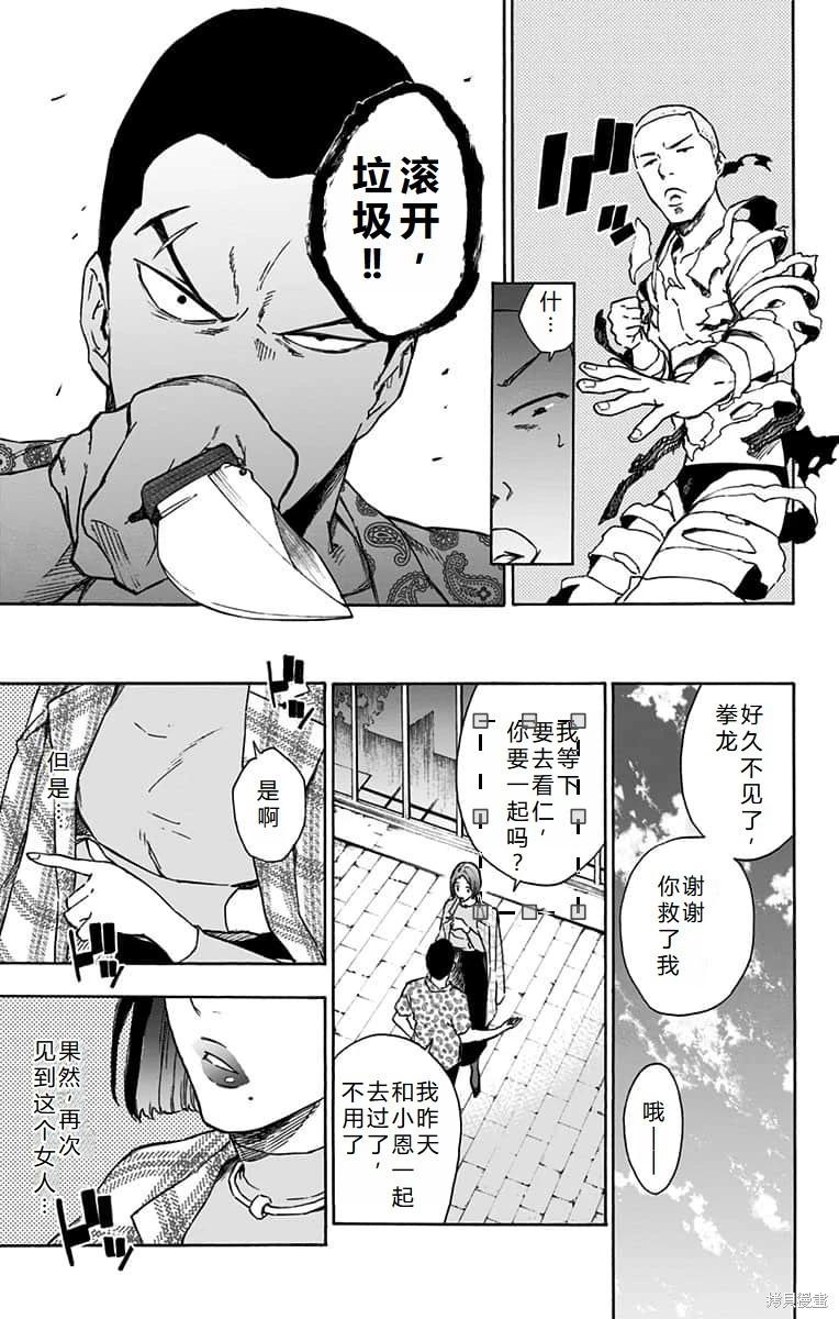 第23话机翻7
