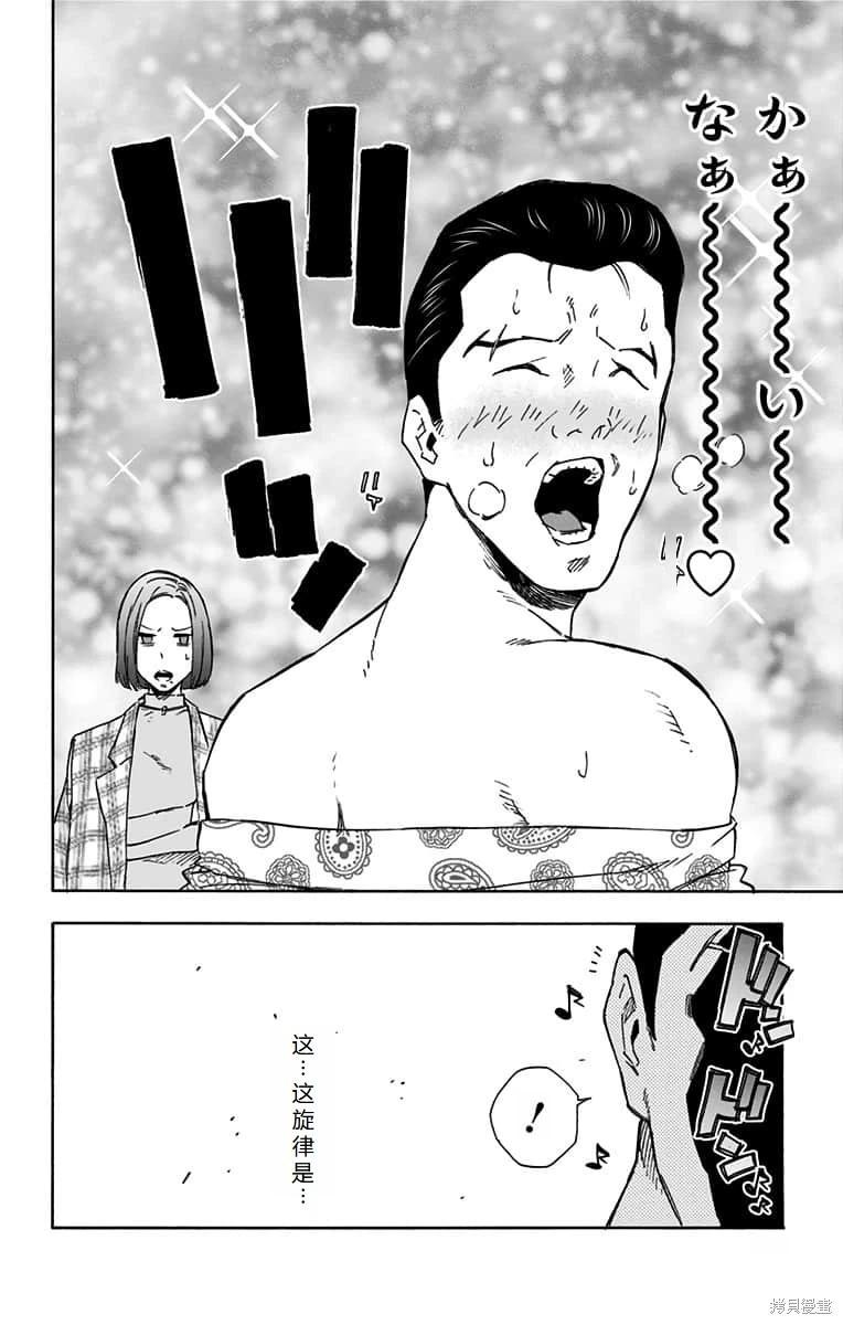 第23话机翻8