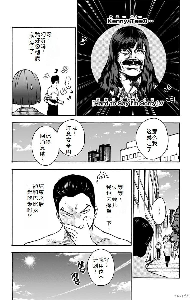 第23话机翻9