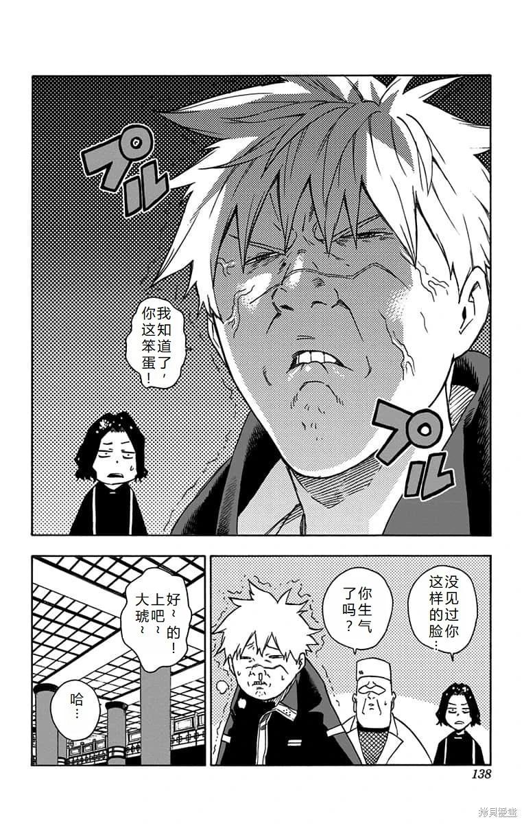 第24话机翻11