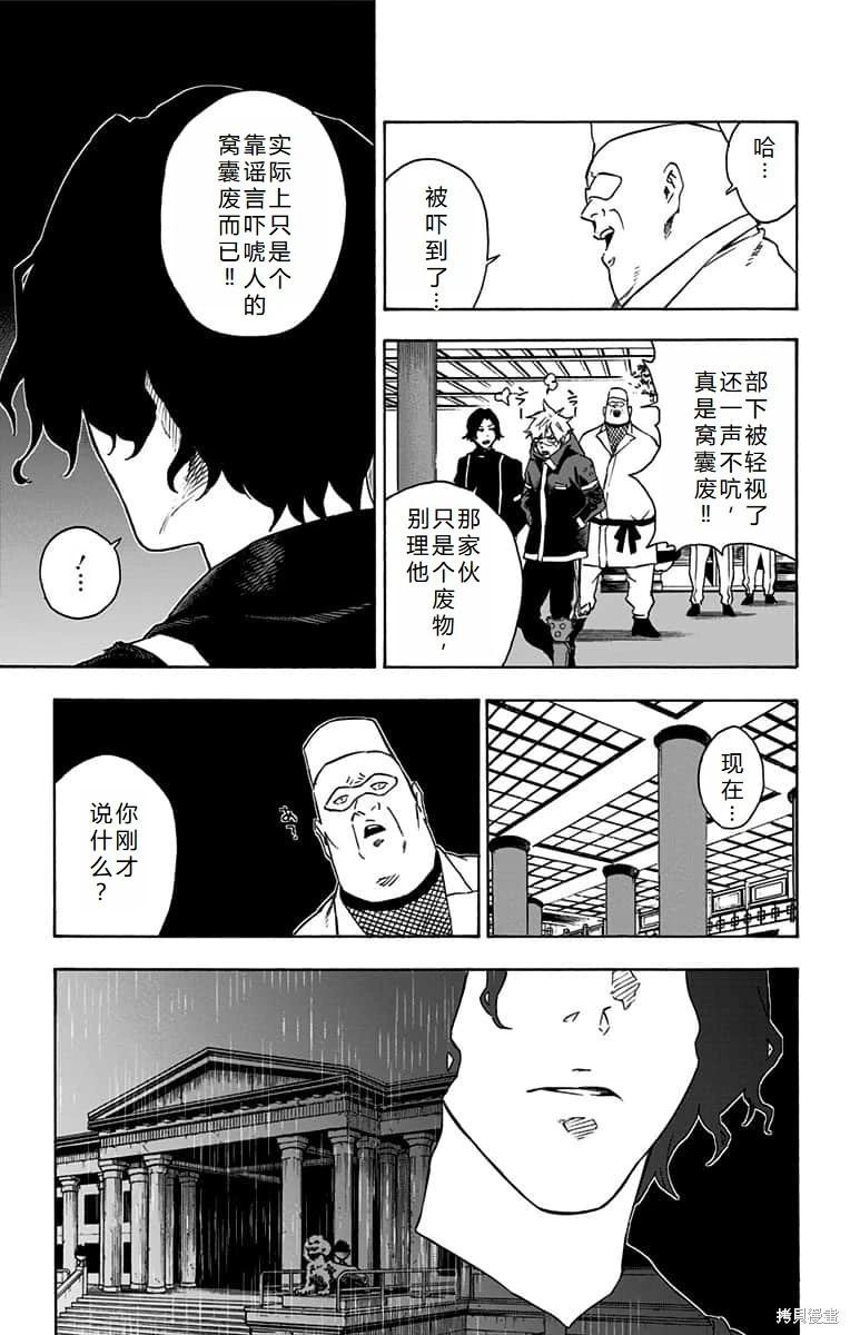 第24话机翻12