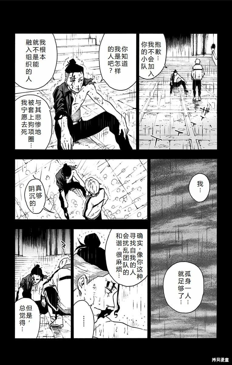 第24话机翻13