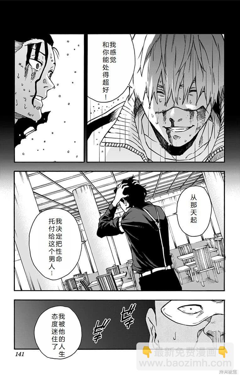 第24话机翻14